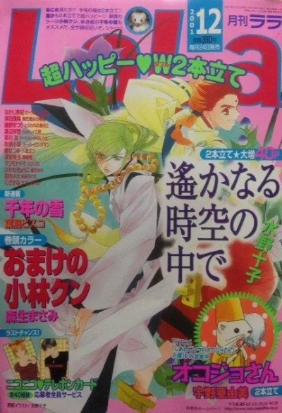 Cover of No. 12, 2001