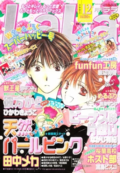 Cover of No. 12, 2002