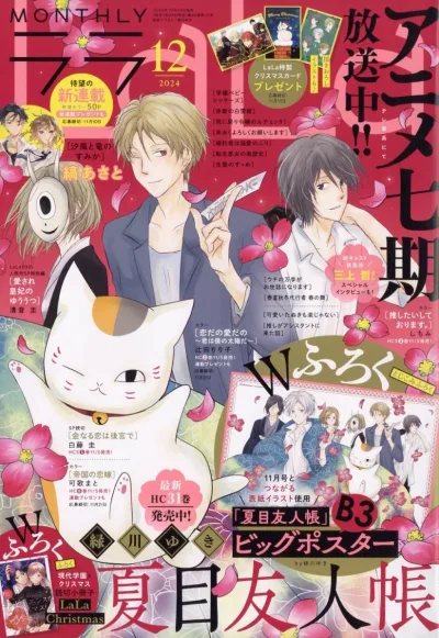 Cover of No. 12, 2024