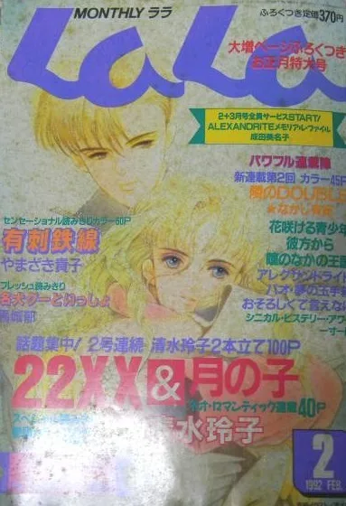 Cover of No. 2, 1992