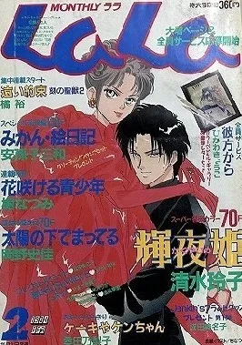 Cover of No. 2, 1994