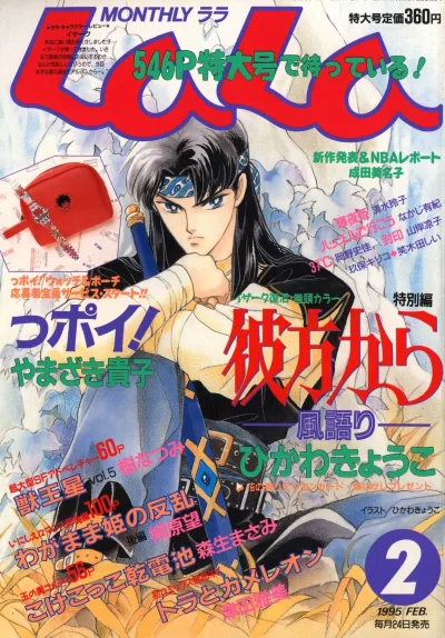 Cover of No. 2, 1995