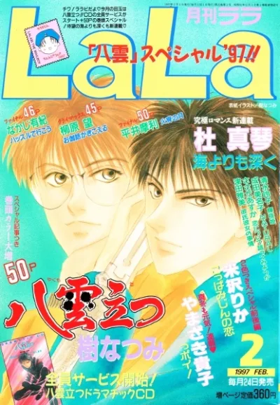 Cover of No. 2, 1997