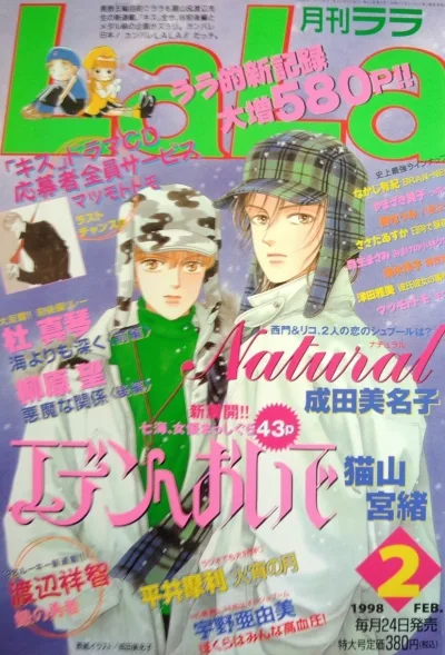 Cover of No. 2, 1998