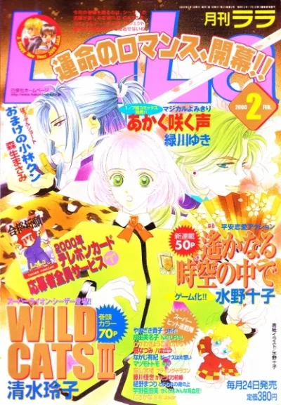 Cover of No. 2, 2000