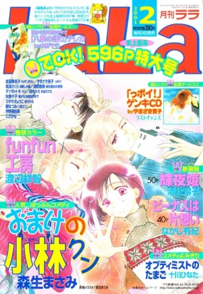 Cover of No. 2, 2001