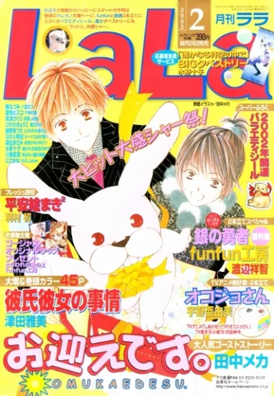 Cover of No. 2, 2002