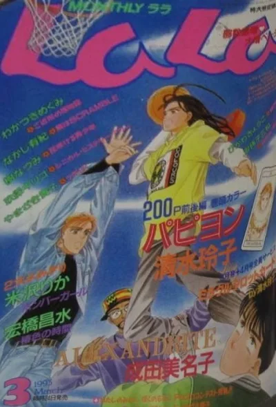 Cover of No. 3, 1993