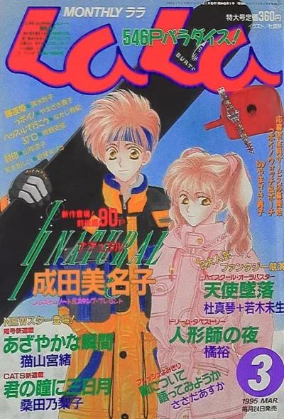 Cover of No. 3, 1995