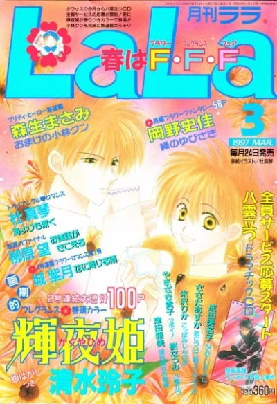 Cover of No. 3, 1997