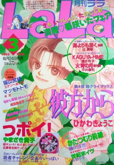 Cover of No. 3, 1998