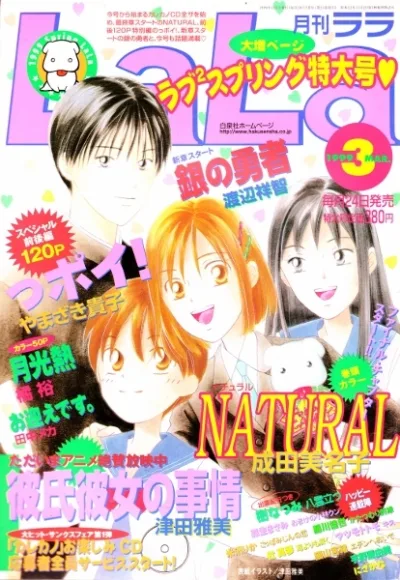 Cover of No. 3, 1999