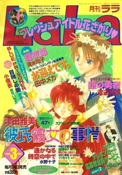 Cover of No. 3, 2000