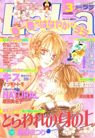 Cover of No. 3, 2001