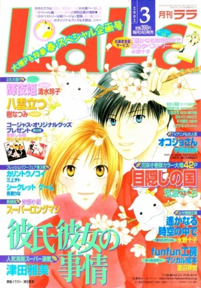 Cover of No. 3, 2002