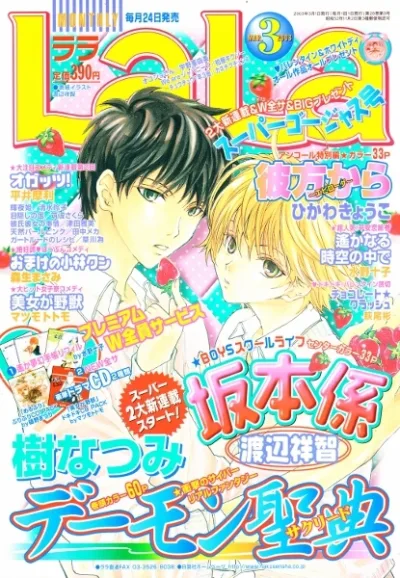 Cover of No. 3, 2003