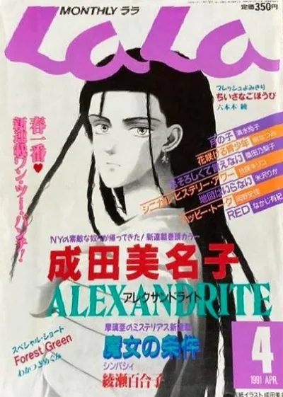 Cover of No. 4, 1991