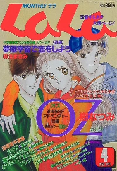 Cover of No. 4, 1992