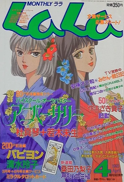 Cover of No. 4, 1993