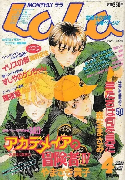 Cover of No. 4, 1994