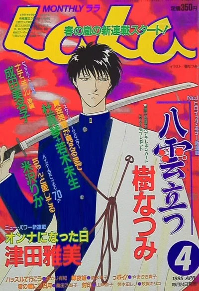 Cover of No. 4, 1995
