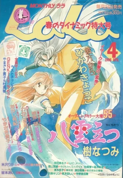 Cover of No. 4, 1996