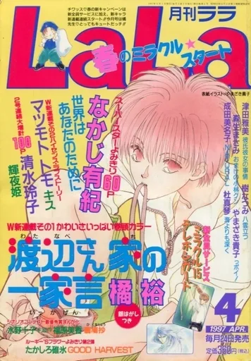 Cover of No. 4, 1997