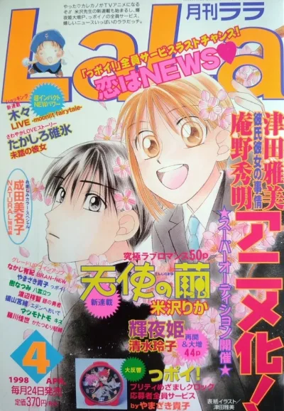 Cover of No. 4, 1998