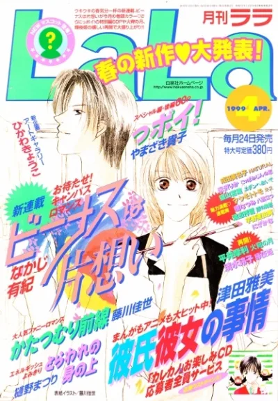 Cover of No. 4, 1999
