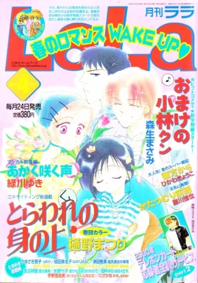 Cover of No. 4, 2000