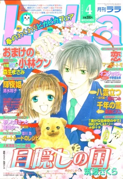 Cover of No. 4, 2002