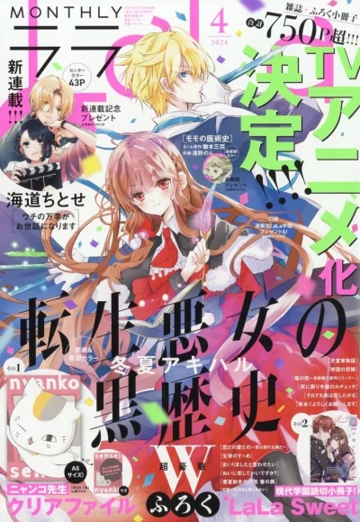 Cover of No. 4, 2024