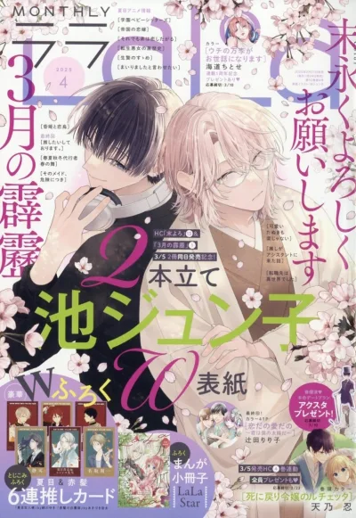 Cover of No. 4, 2025