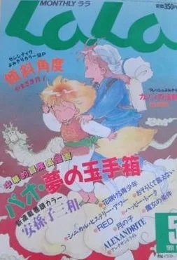 Cover of No. 5, 1991