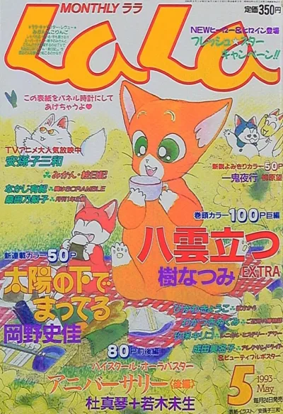 Cover of No. 5, 1993