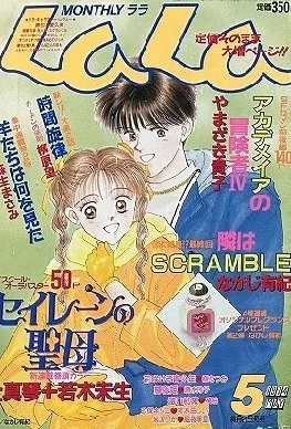 Cover of No. 5, 1994