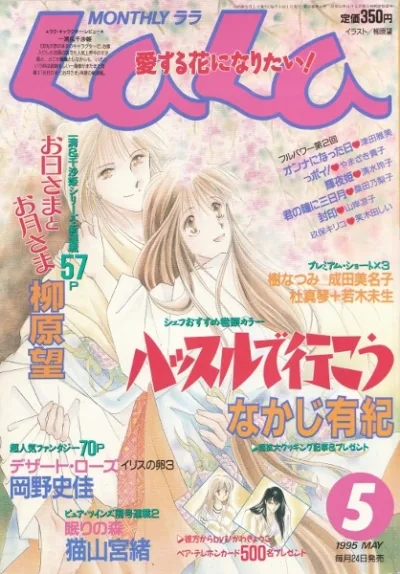 Cover of No. 5, 1995