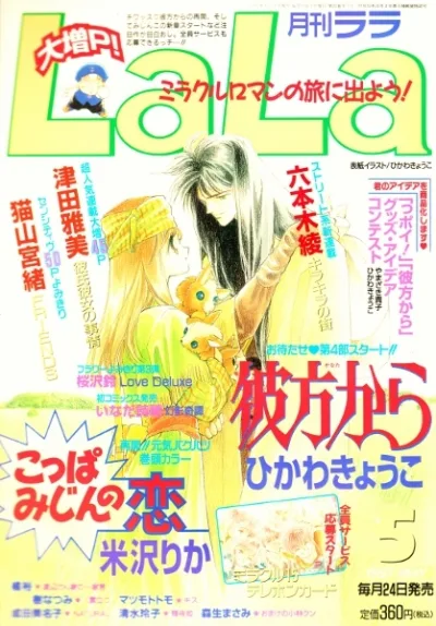 Cover of No. 5, 1997