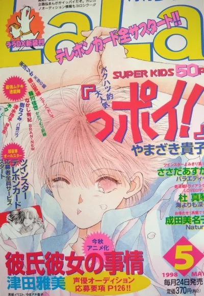 Cover of No. 5, 1998