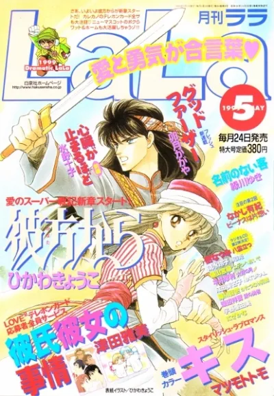 Cover of No. 5, 1999