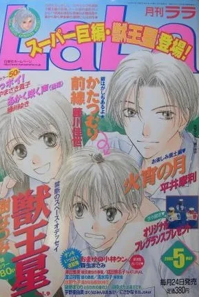 Cover of No. 5, 2000