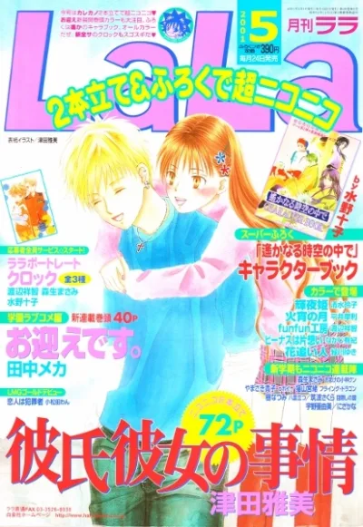 Cover of No. 5, 2001