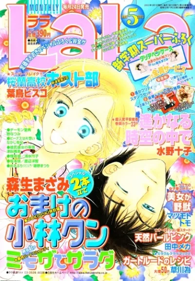 Cover of No. 5, 2003