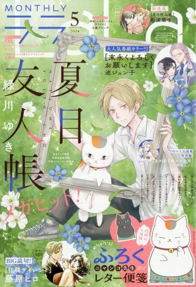 Cover of No. 5, 2024