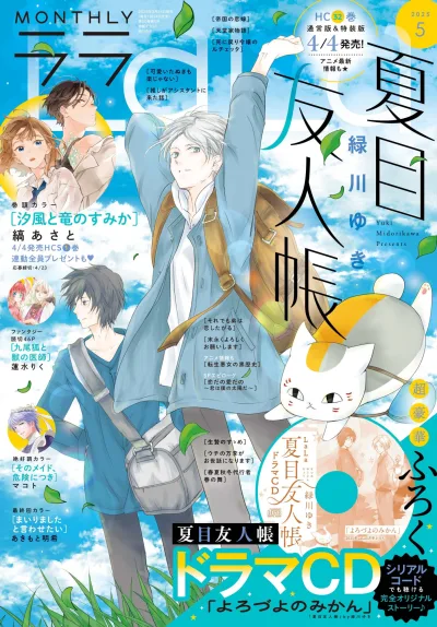 Cover of No. 5, 2025