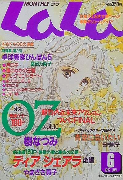 Cover of No. 6, 1992
