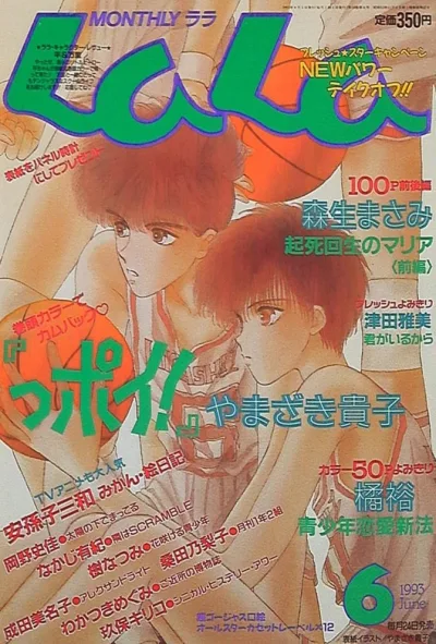 Cover of No. 6, 1993