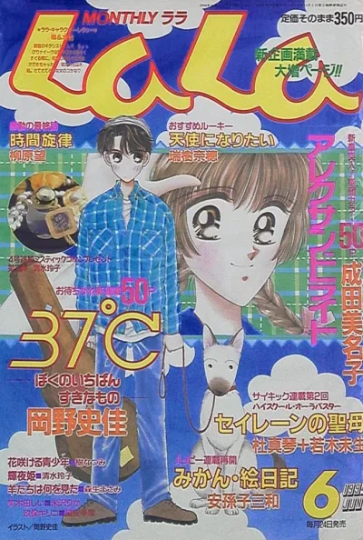 Cover of No. 6, 1994