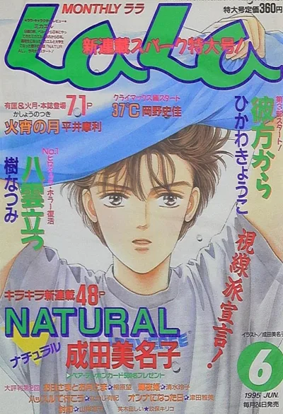 Cover of No. 6, 1995