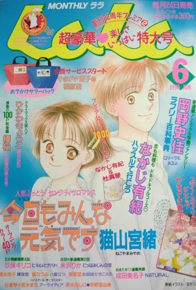 Cover of No. 6, 1996